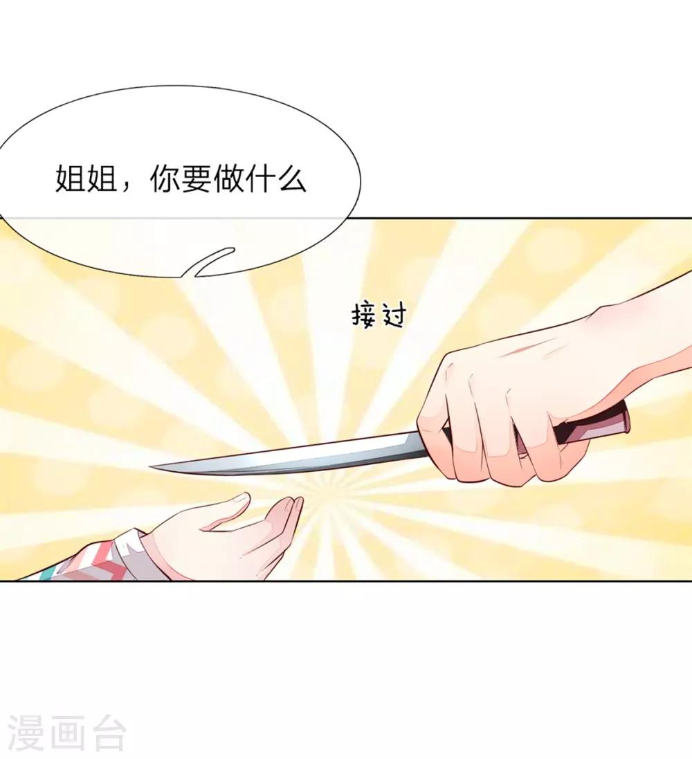 第254话 源血之力，涅槃不死8