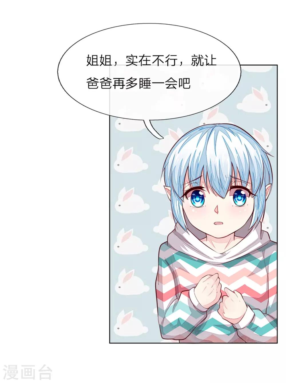 第254话 源血之力，涅槃不死9
