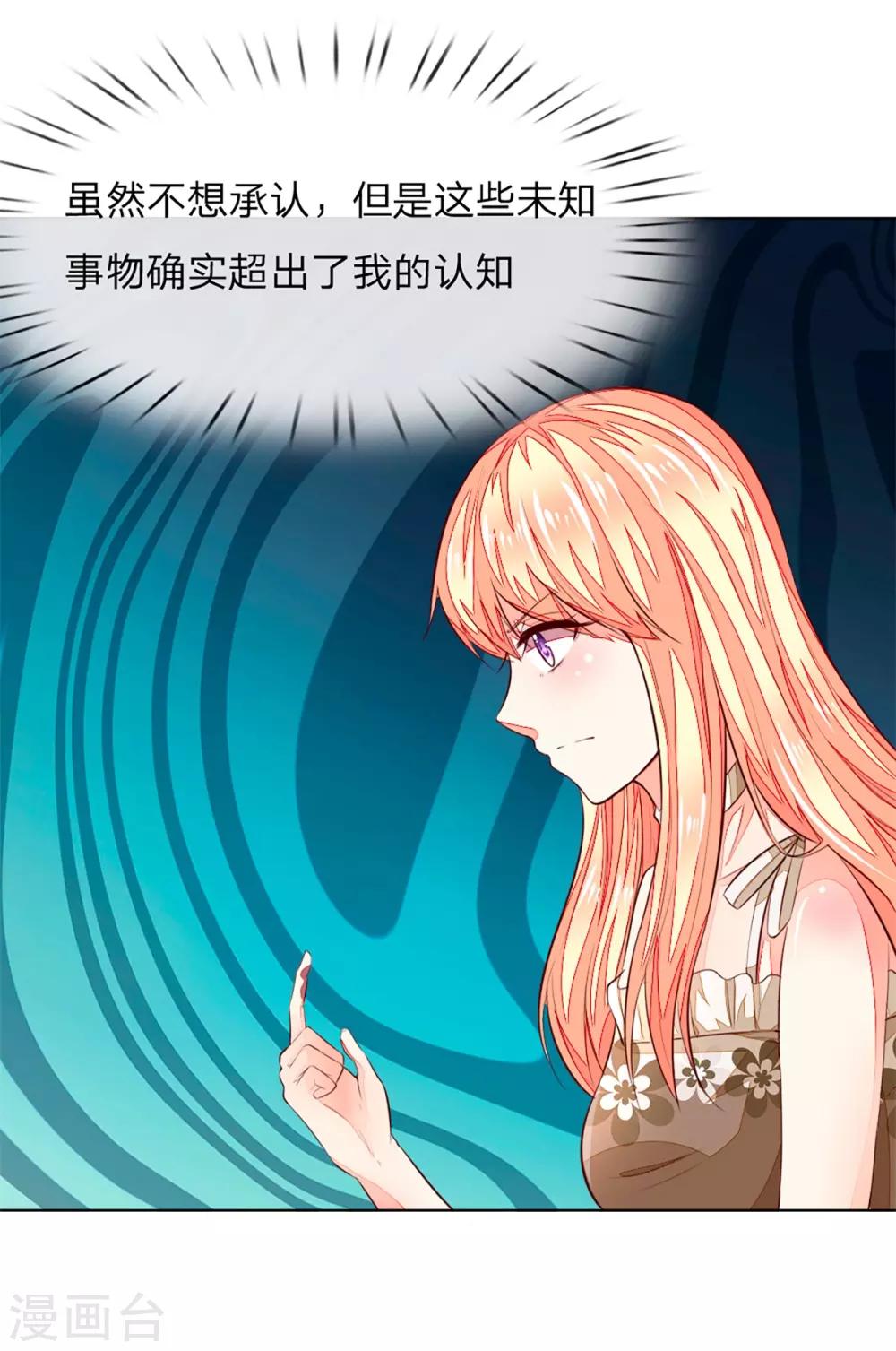 第255话 明世隐实力提升0