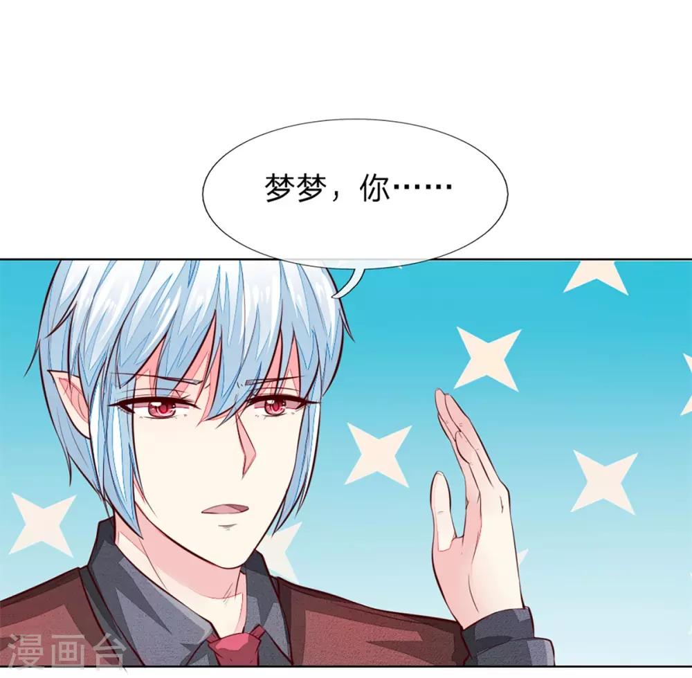 第255话 明世隐实力提升11