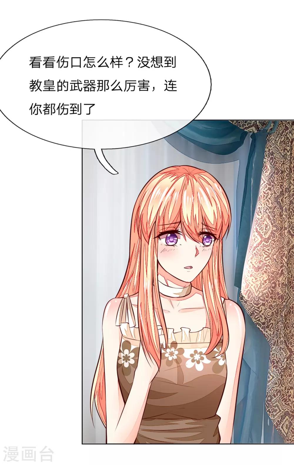 第255话 明世隐实力提升12
