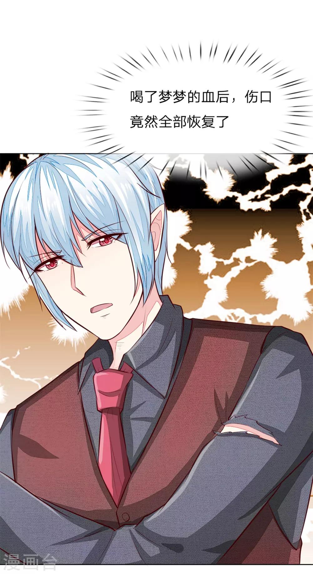 第255话 明世隐实力提升13
