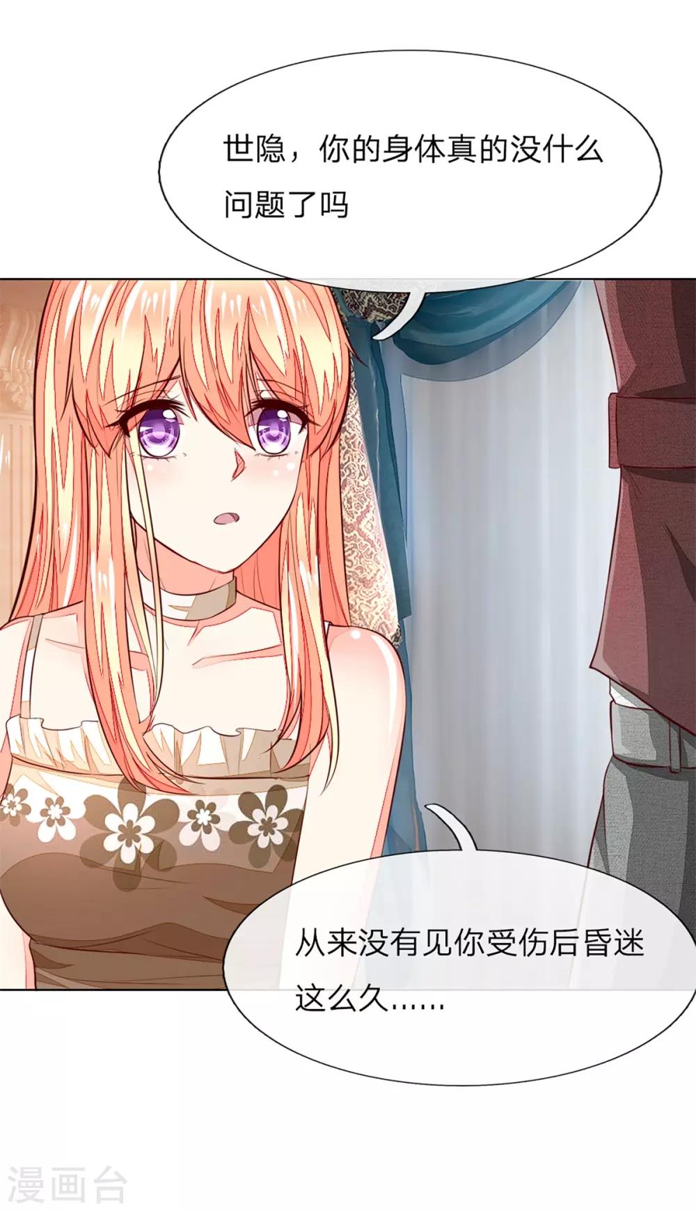第255话 明世隐实力提升14