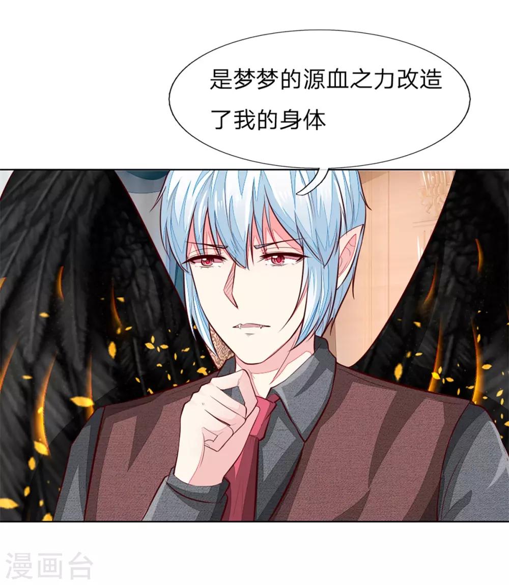 第255话 明世隐实力提升20