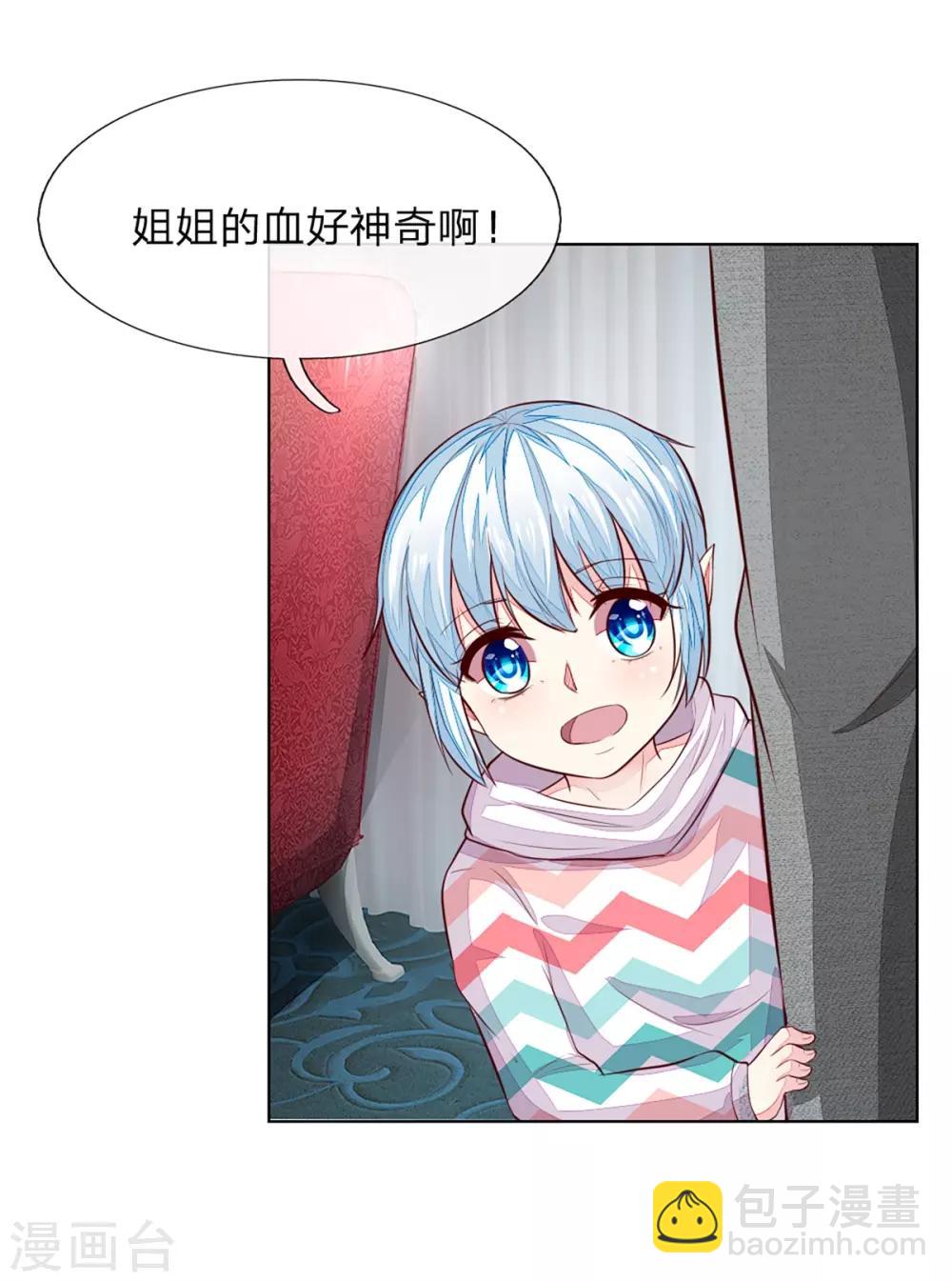 第255话 明世隐实力提升21