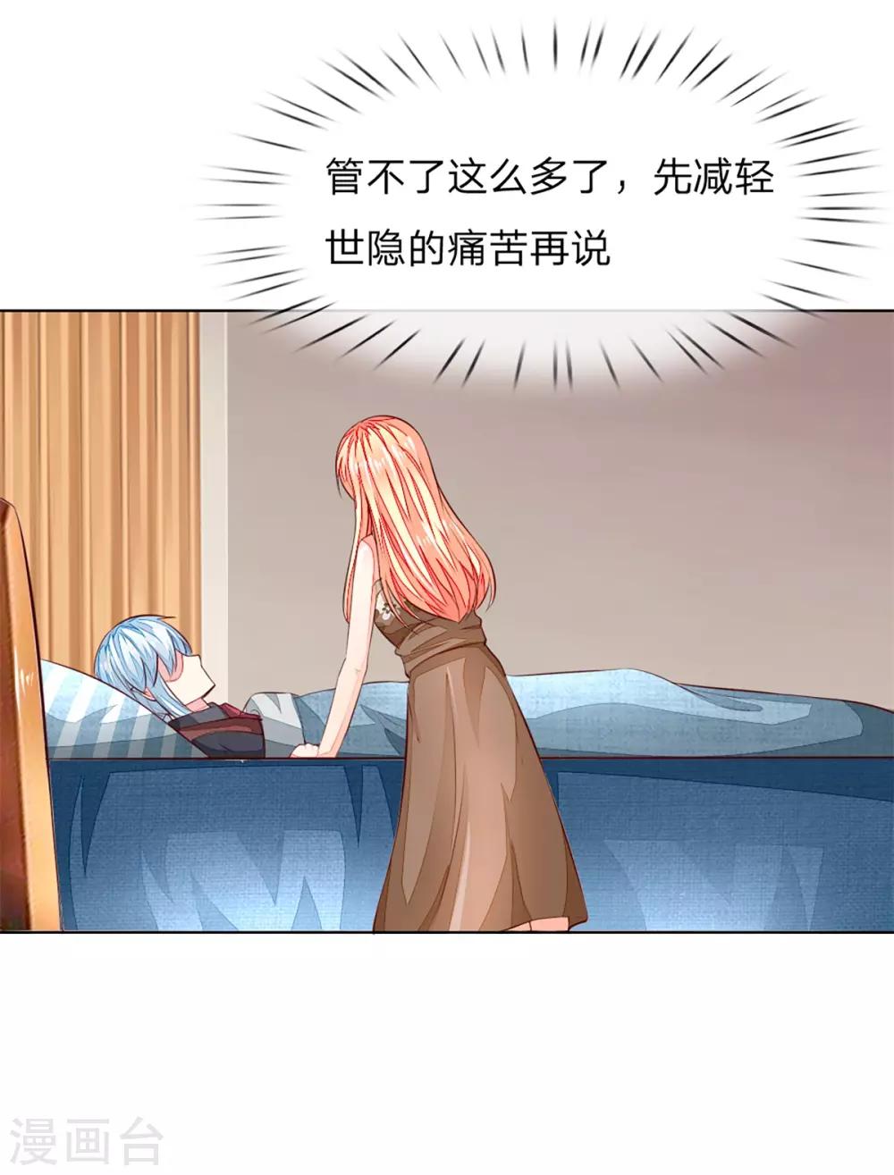 第255话 明世隐实力提升3