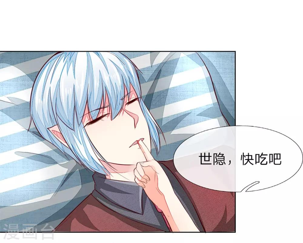 第255话 明世隐实力提升4