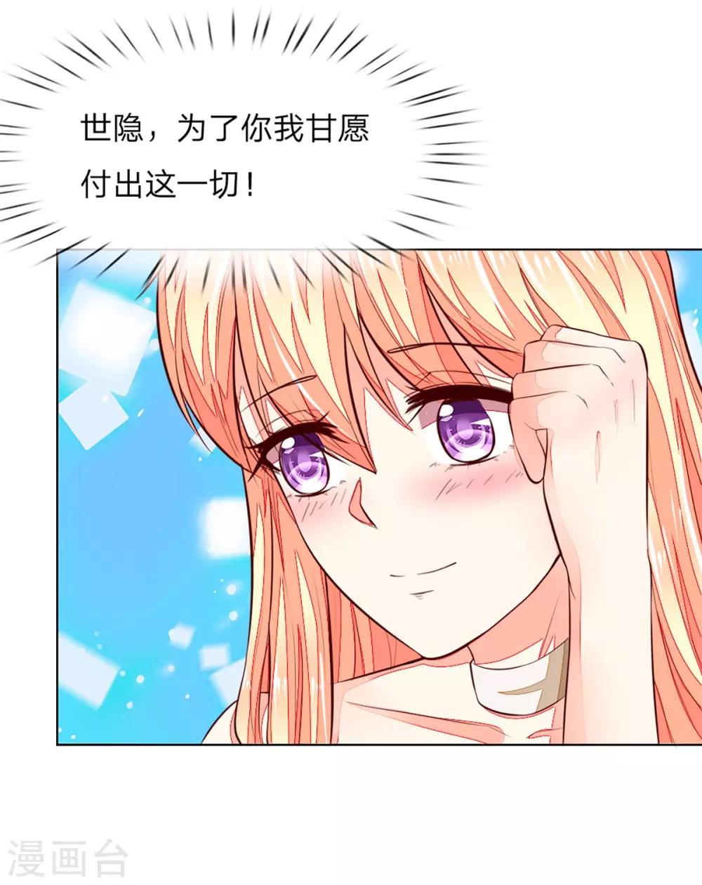 第255话 明世隐实力提升5