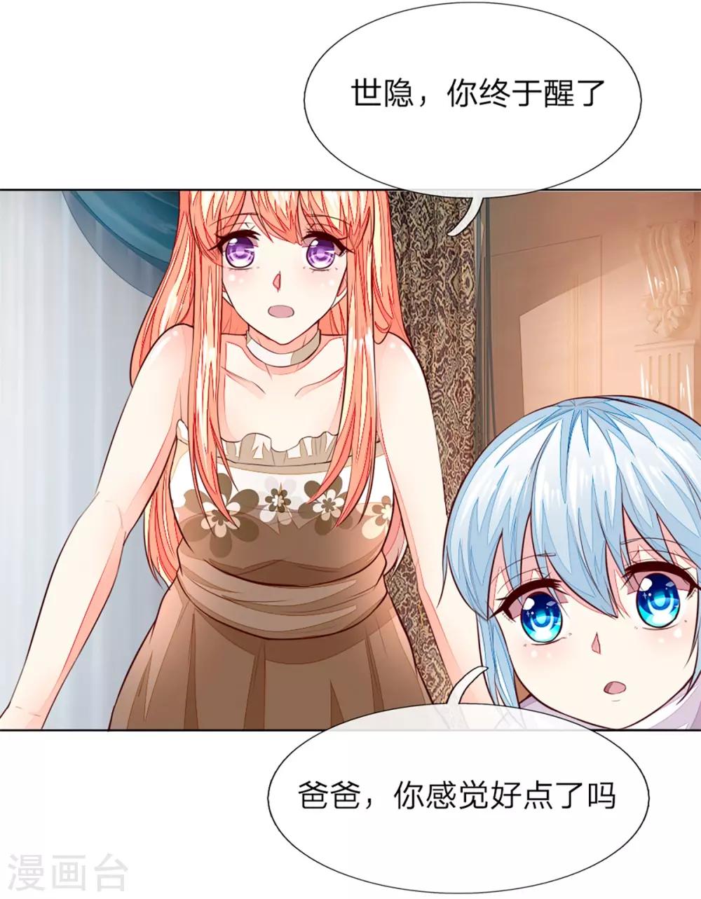 第255话 明世隐实力提升9