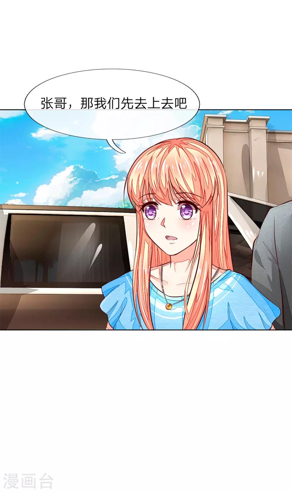 第256话 负面新闻一夜之间消失了19