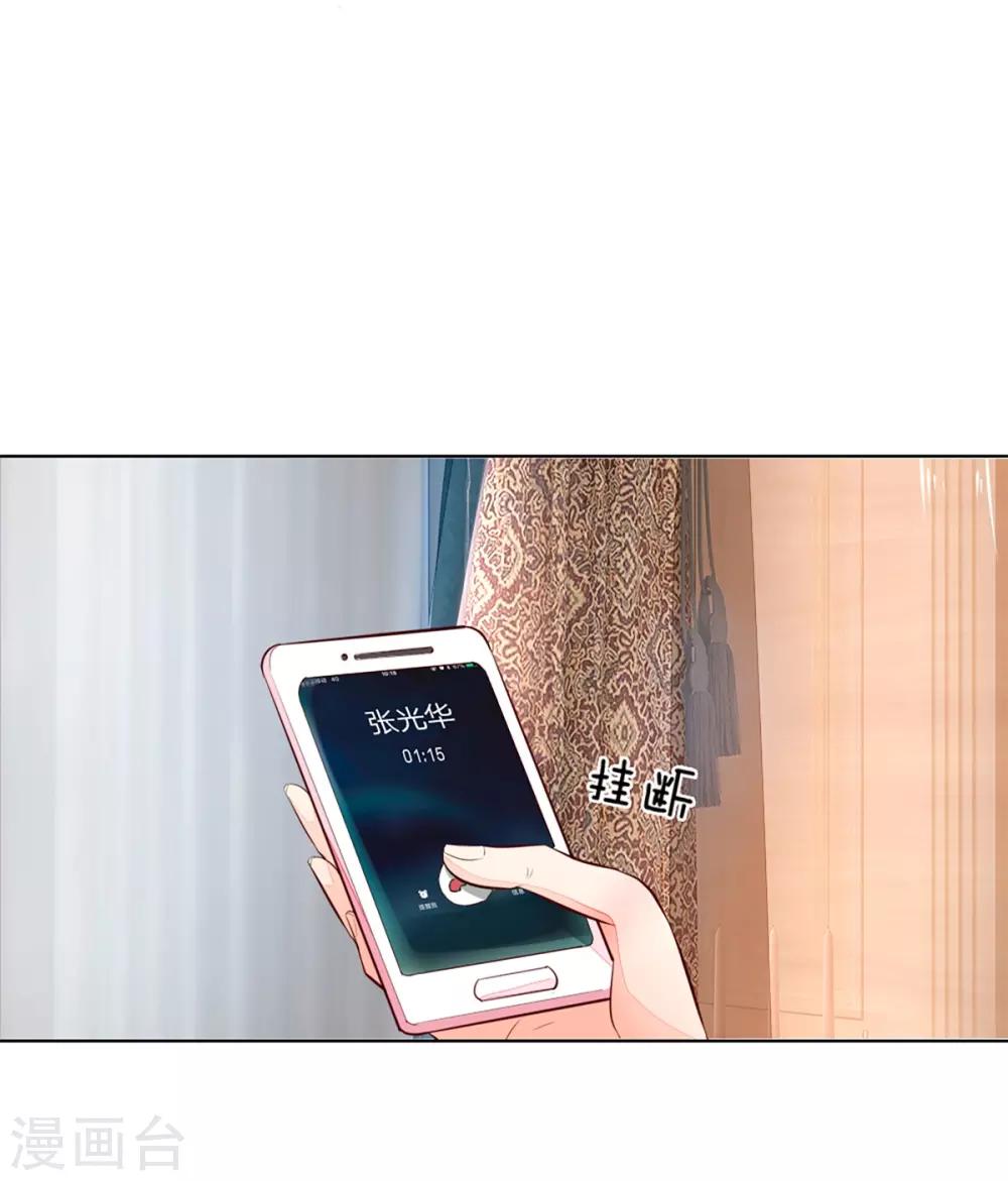 第256话 负面新闻一夜之间消失了2