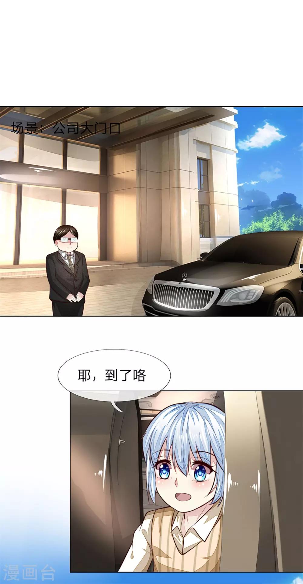 第256话 负面新闻一夜之间消失了5