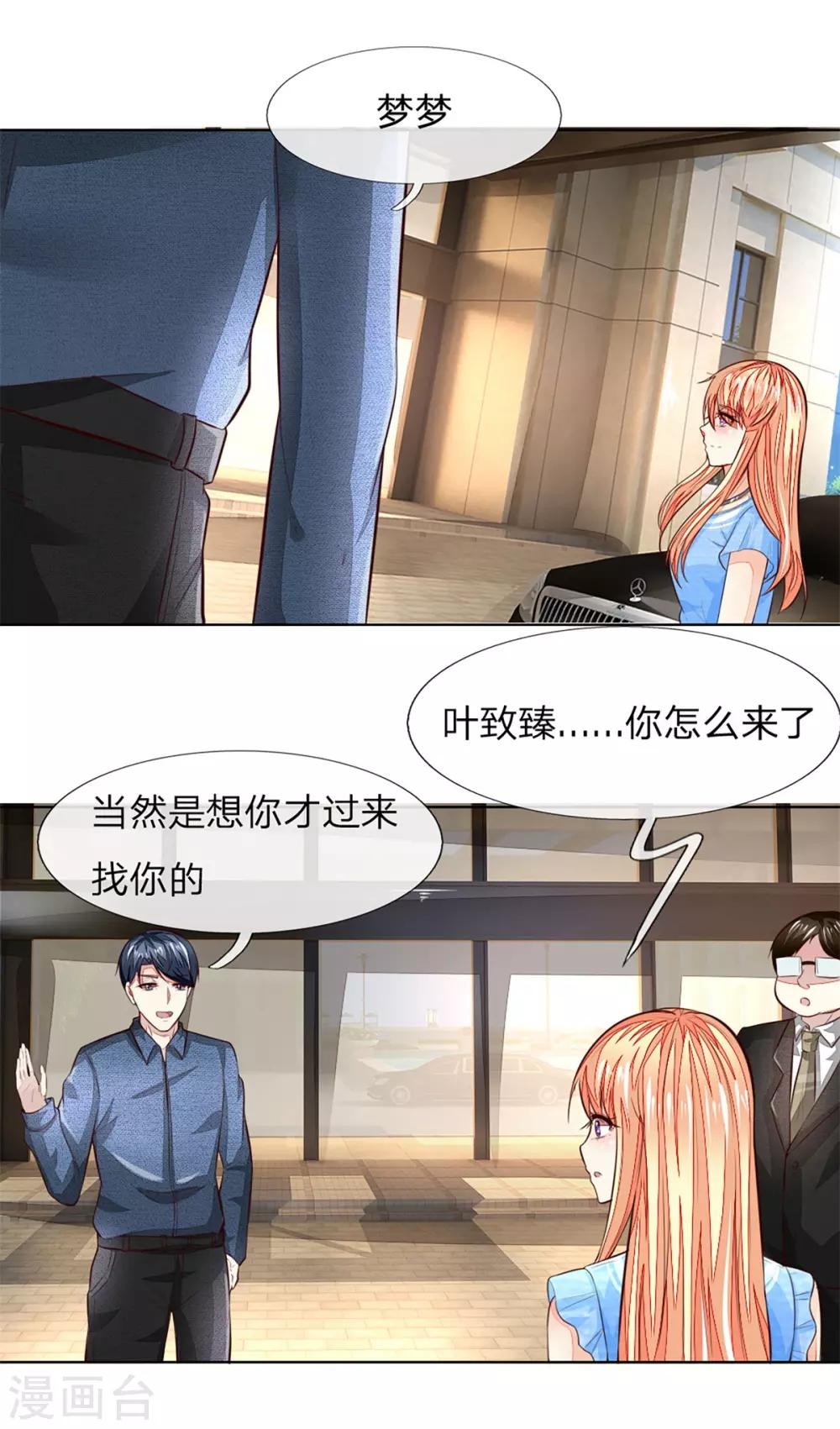 第256话 负面新闻一夜之间消失了7