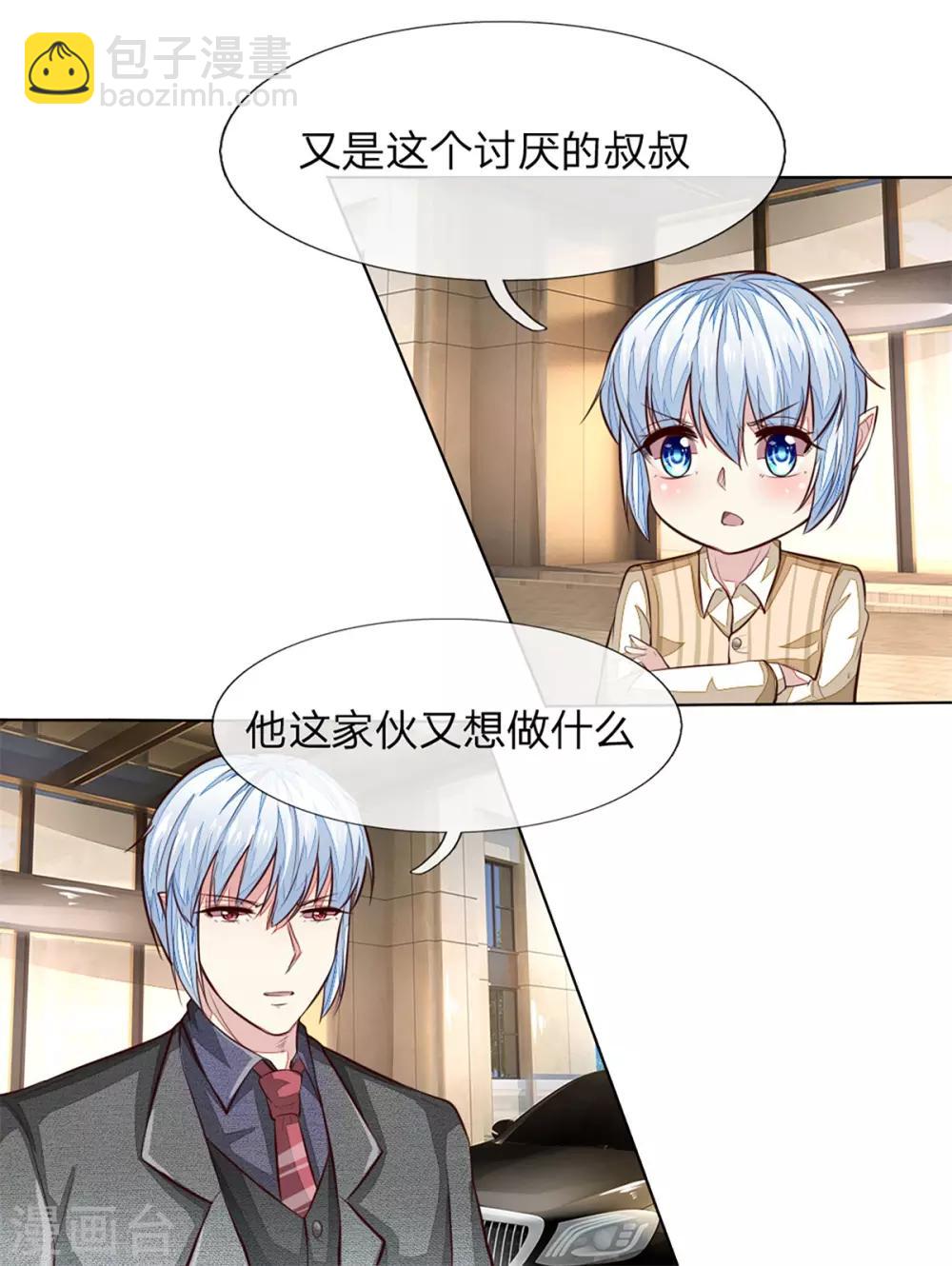 第256话 负面新闻一夜之间消失了8