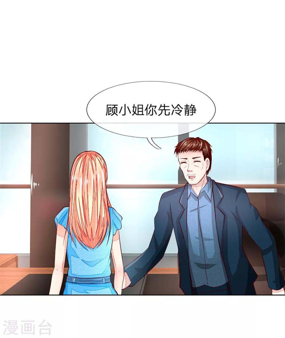 第257话 男主角怎么换人了？0