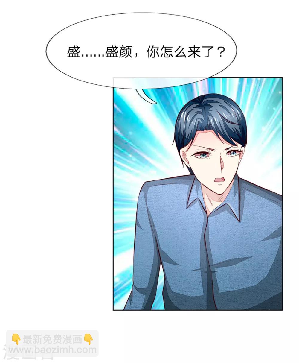第257话 男主角怎么换人了？10