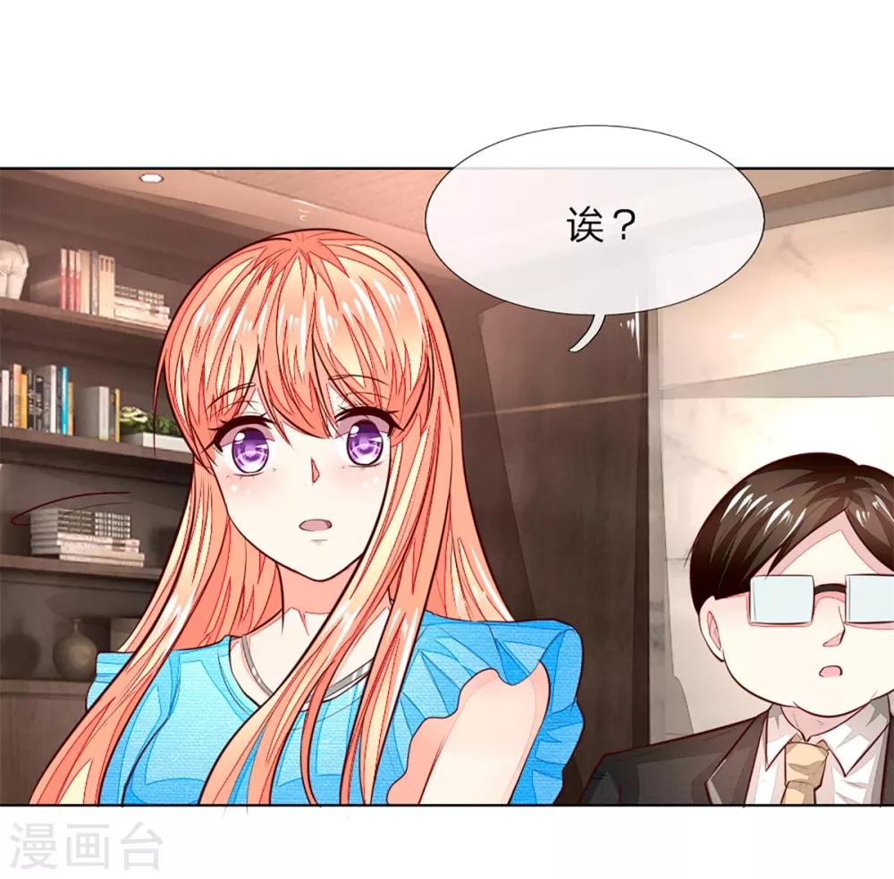 第257话 男主角怎么换人了？14