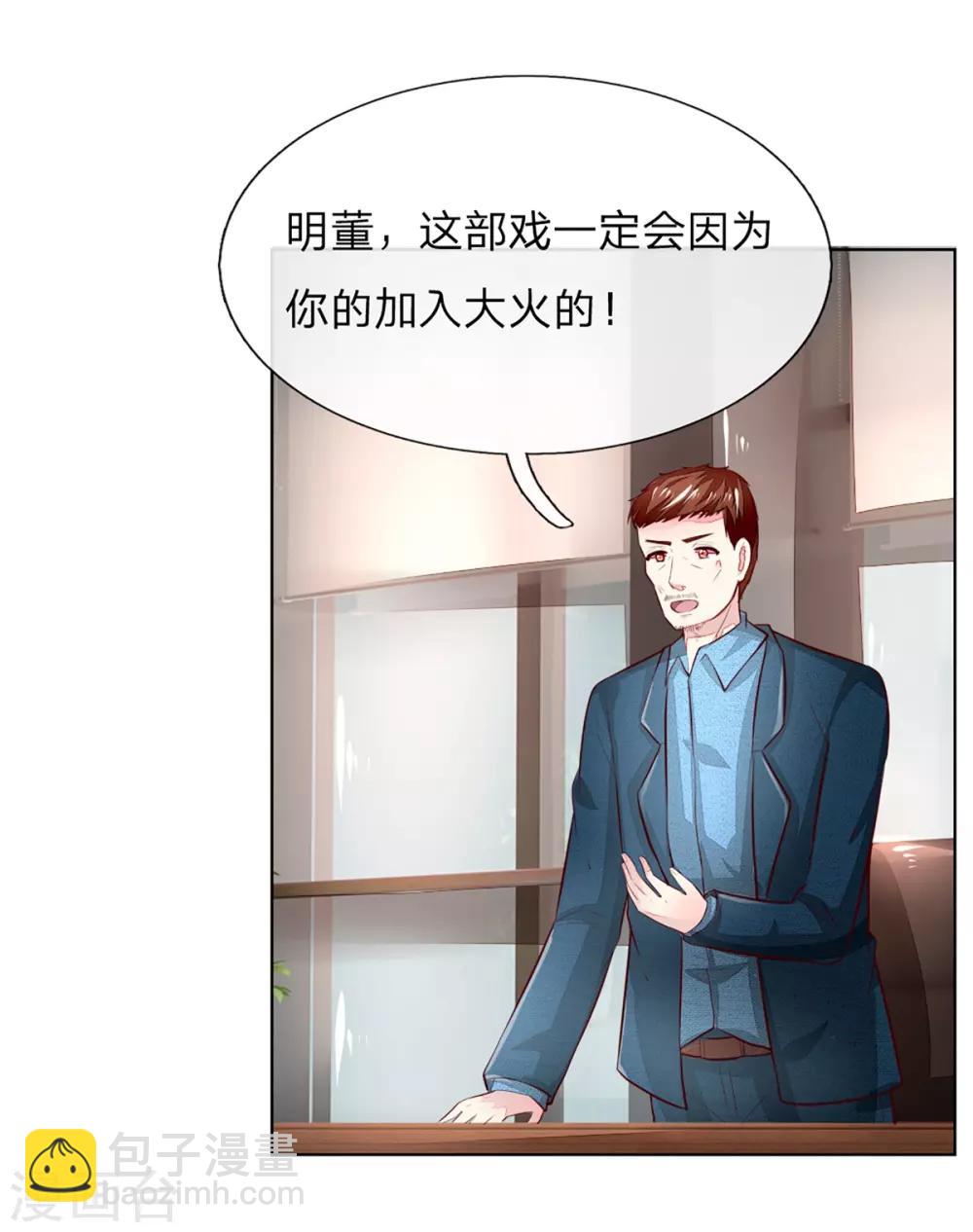 第257话 男主角怎么换人了？15