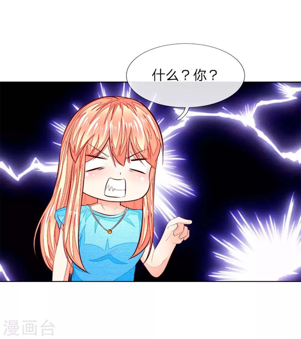 第257话 男主角怎么换人了？16