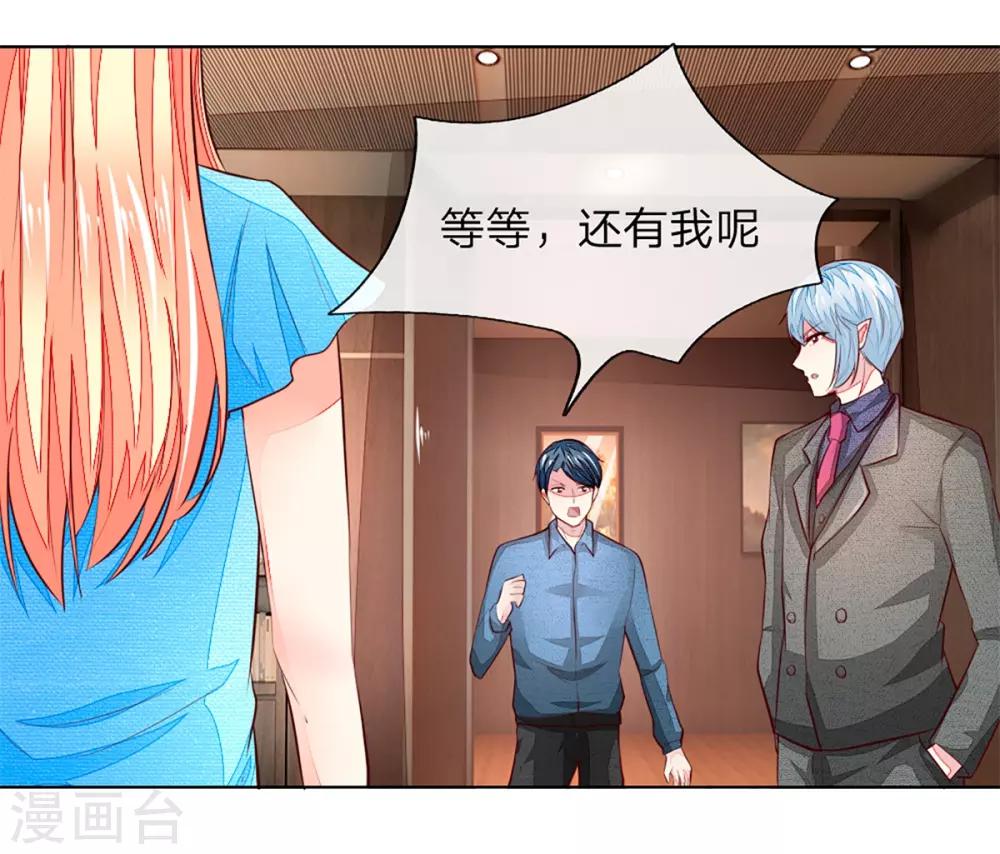 第257话 男主角怎么换人了？18