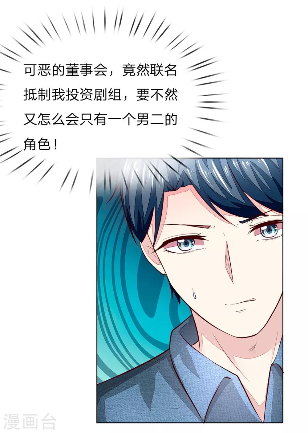 第257话 男主角怎么换人了？19