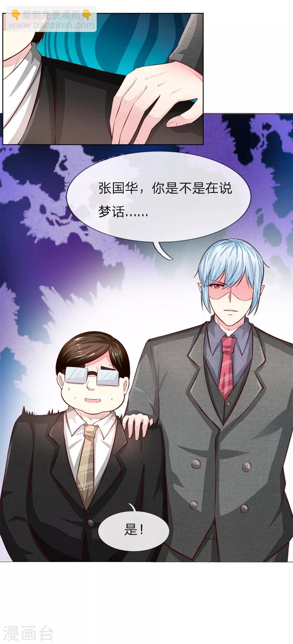第257话 男主角怎么换人了？4