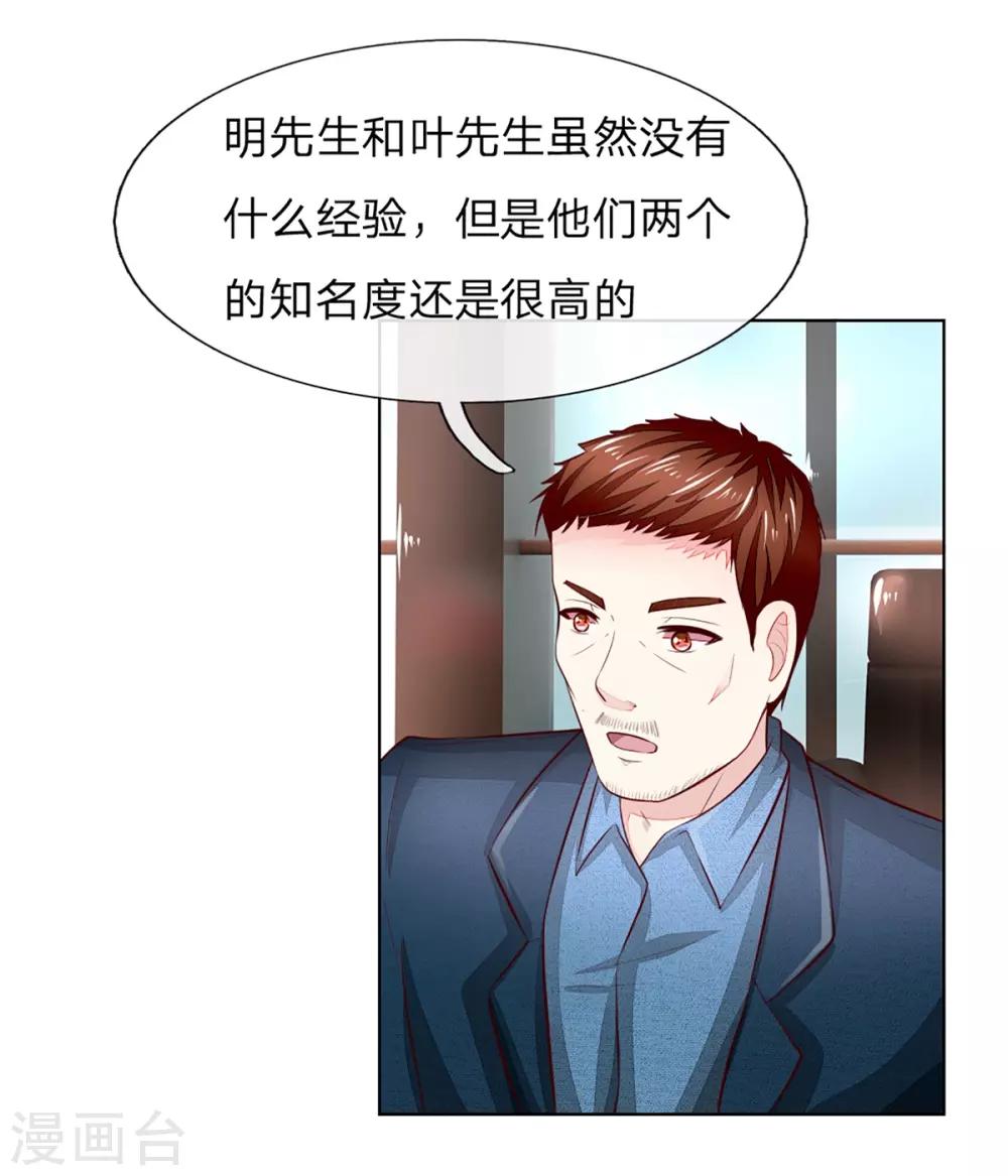第258话 给我滚出来！1