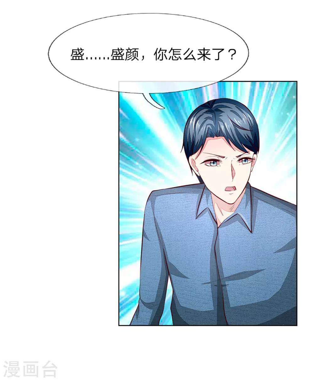 第258话 给我滚出来！10