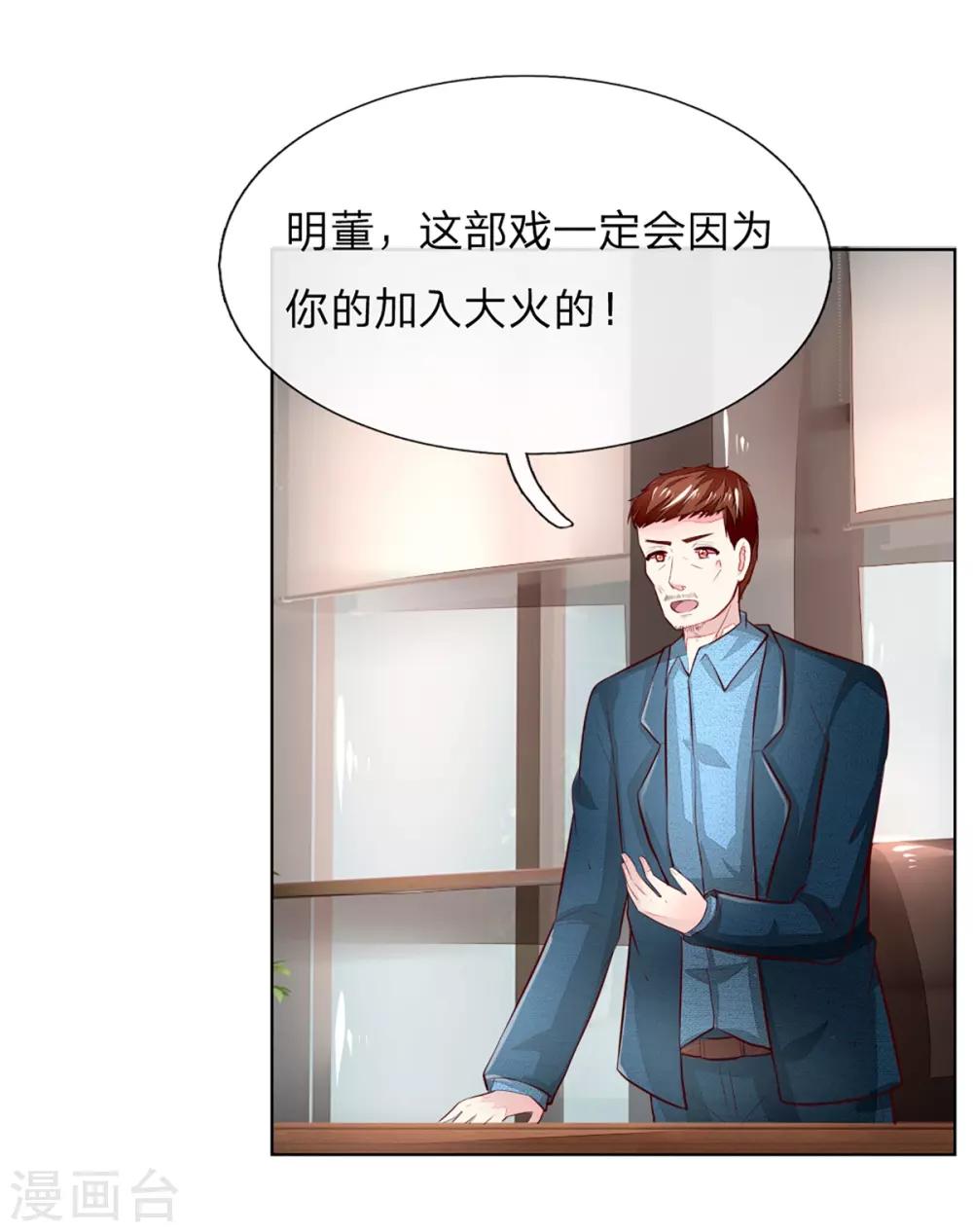 第258话 给我滚出来！15
