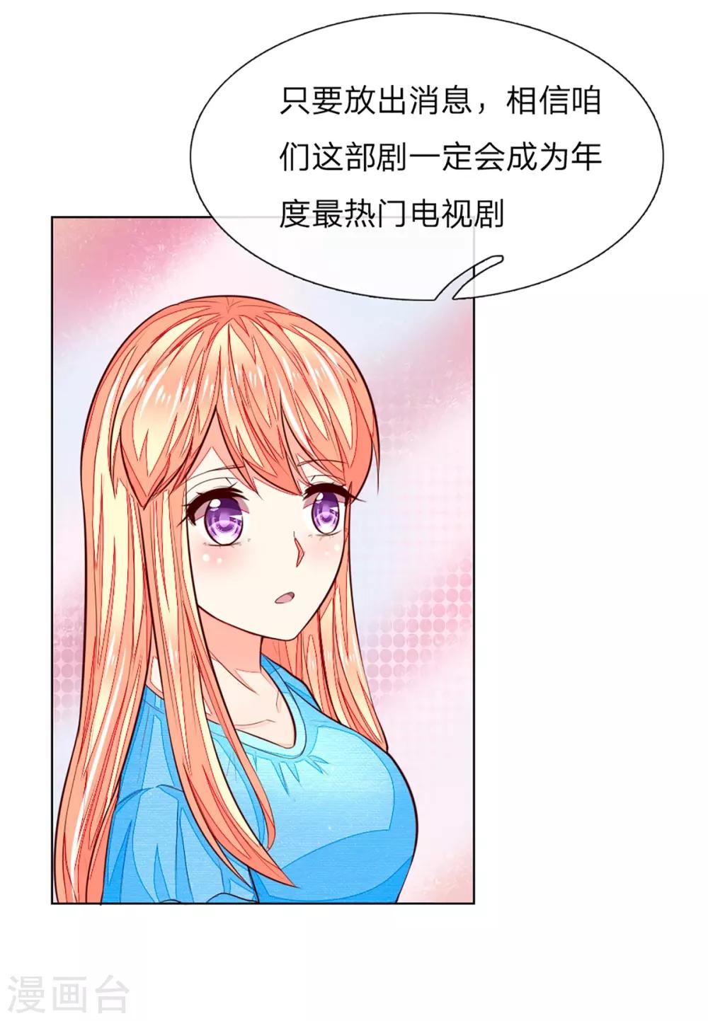 第258话 给我滚出来！2