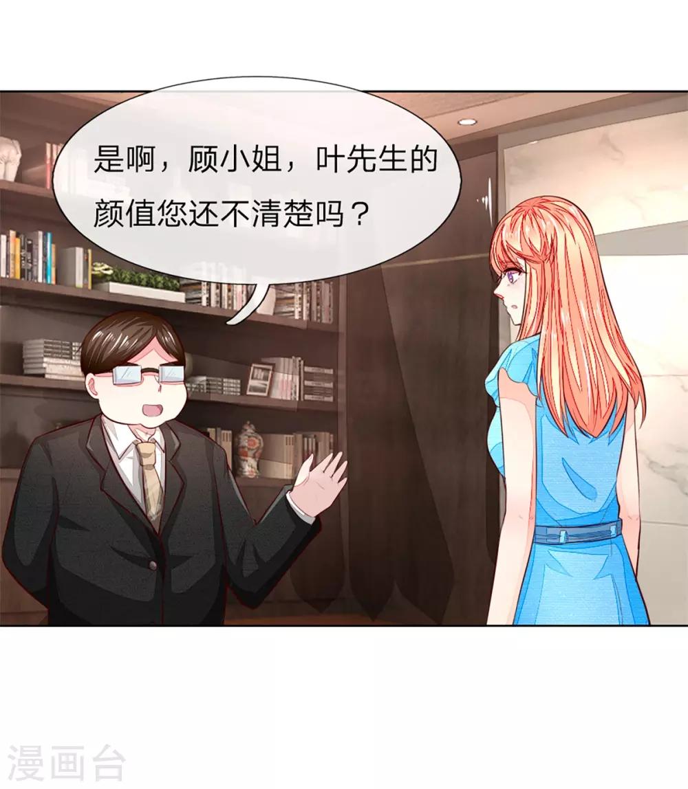 第258话 给我滚出来！3