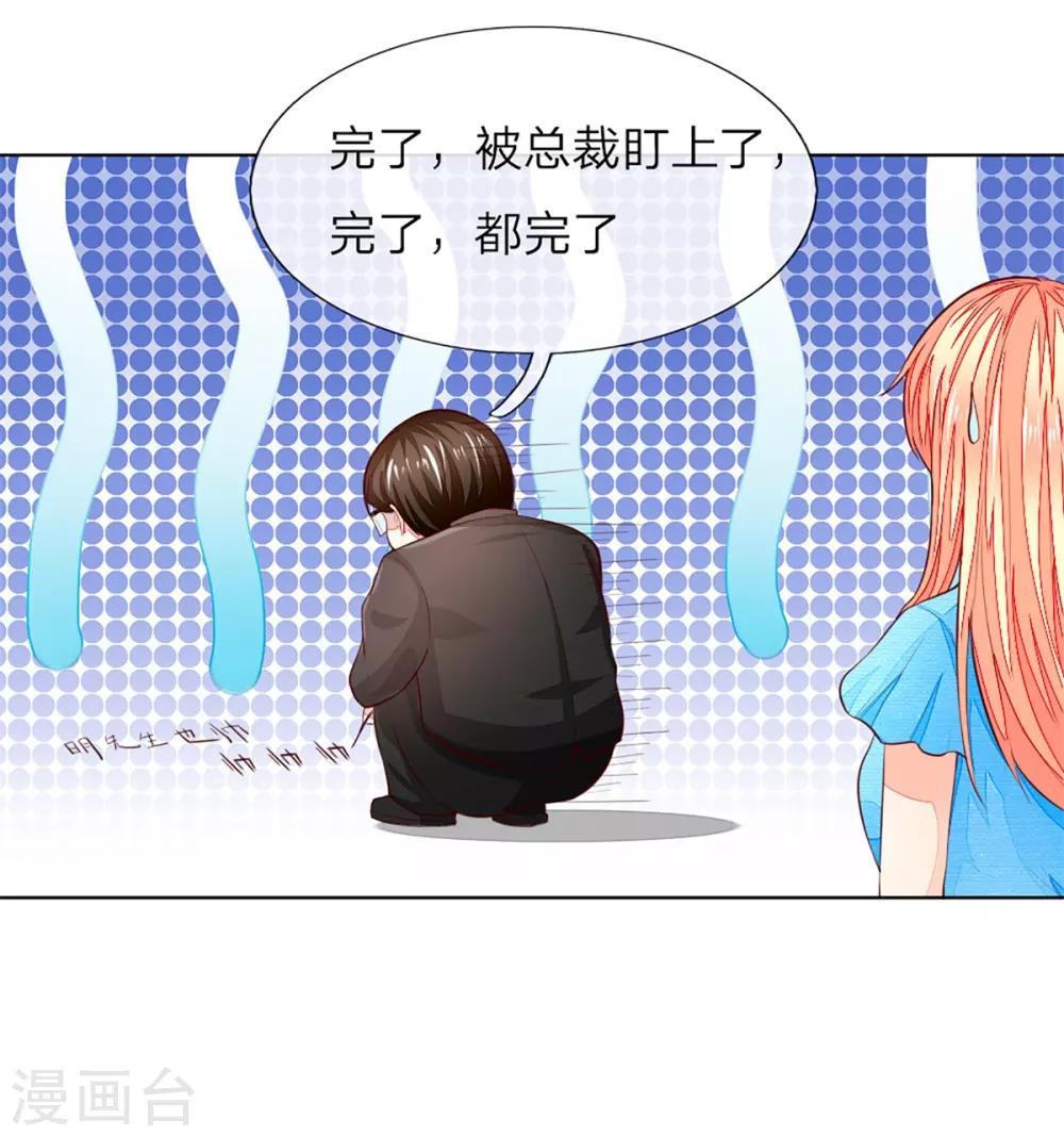 第258话 给我滚出来！5