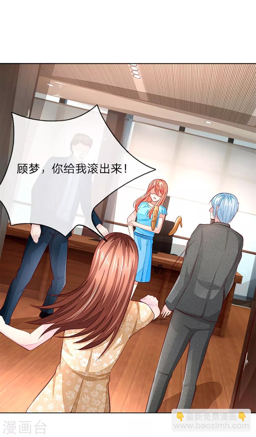 第258话 给我滚出来！7