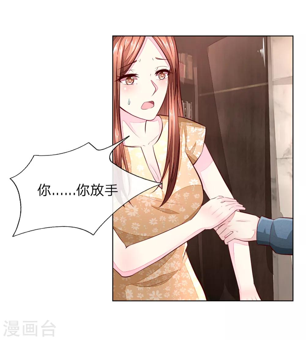 第259话 叶家也不过如此10