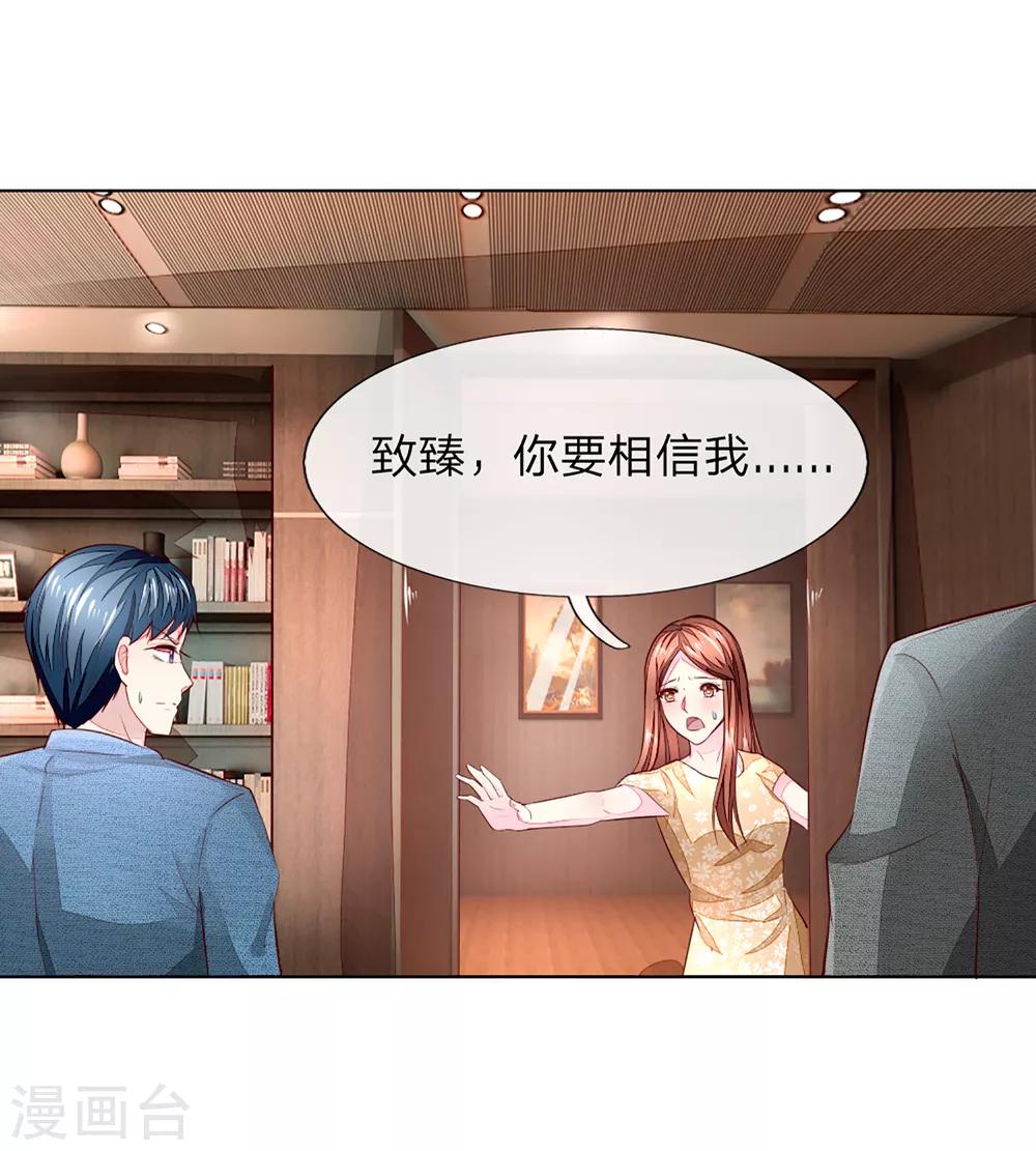 第259话 叶家也不过如此11