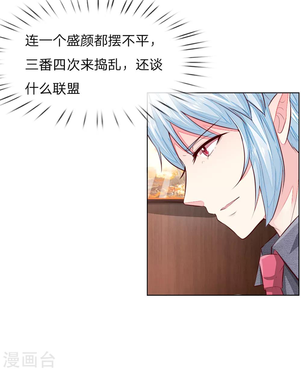第259话 叶家也不过如此13