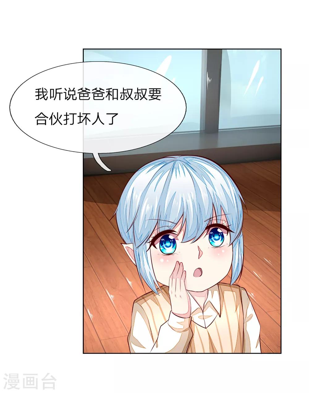 第259话 叶家也不过如此15