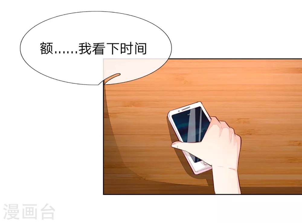 第259话 叶家也不过如此23