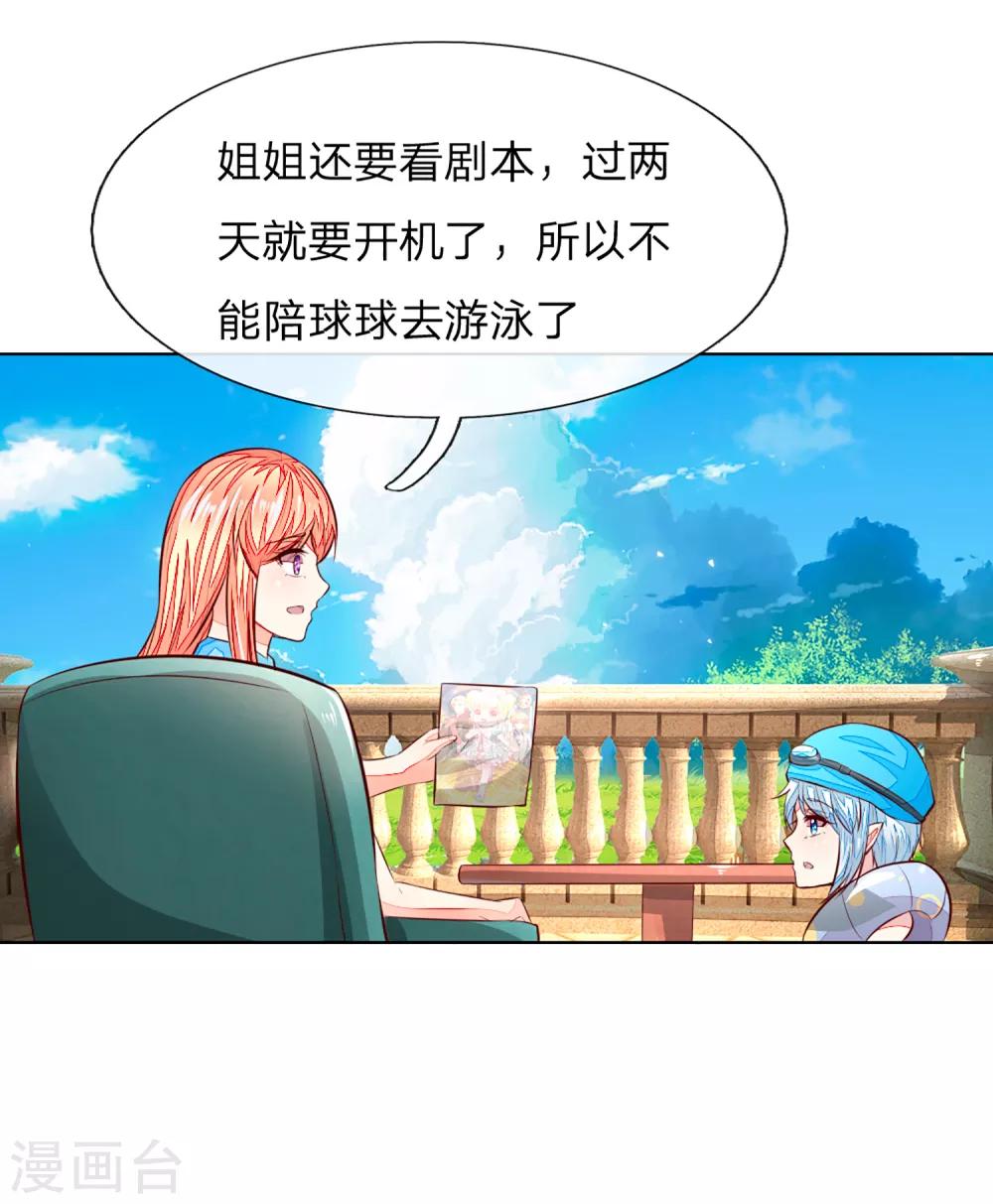 第259话 叶家也不过如此25