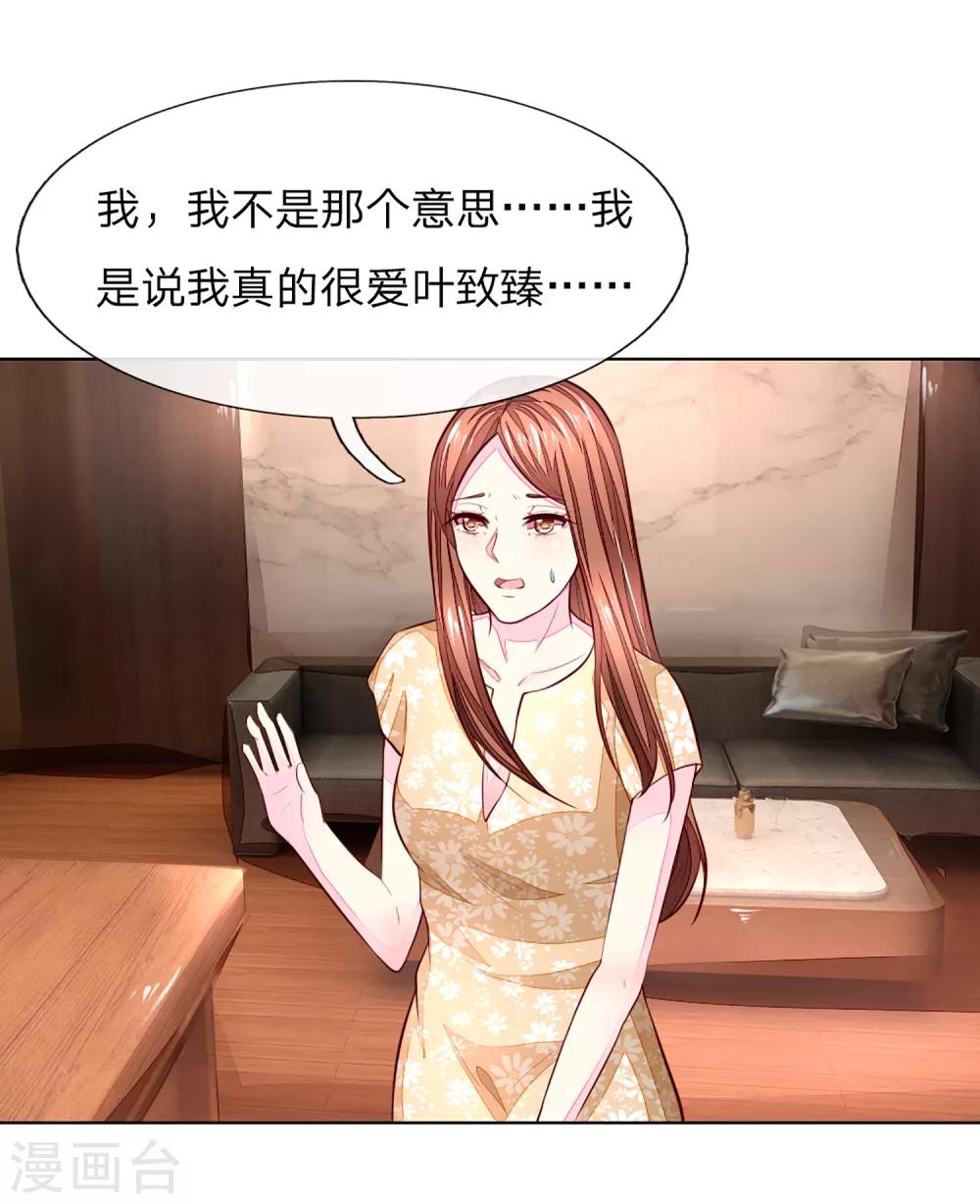 第259话 叶家也不过如此4