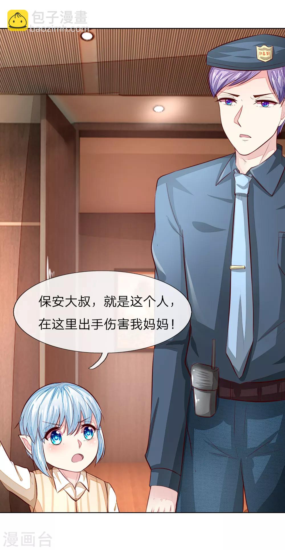 第259话 叶家也不过如此6