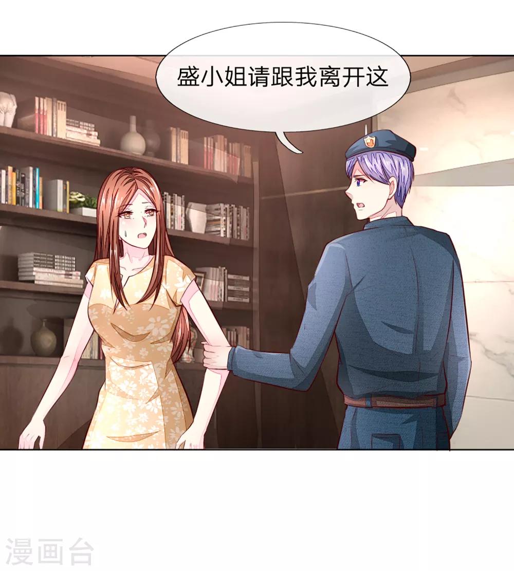 第259话 叶家也不过如此9