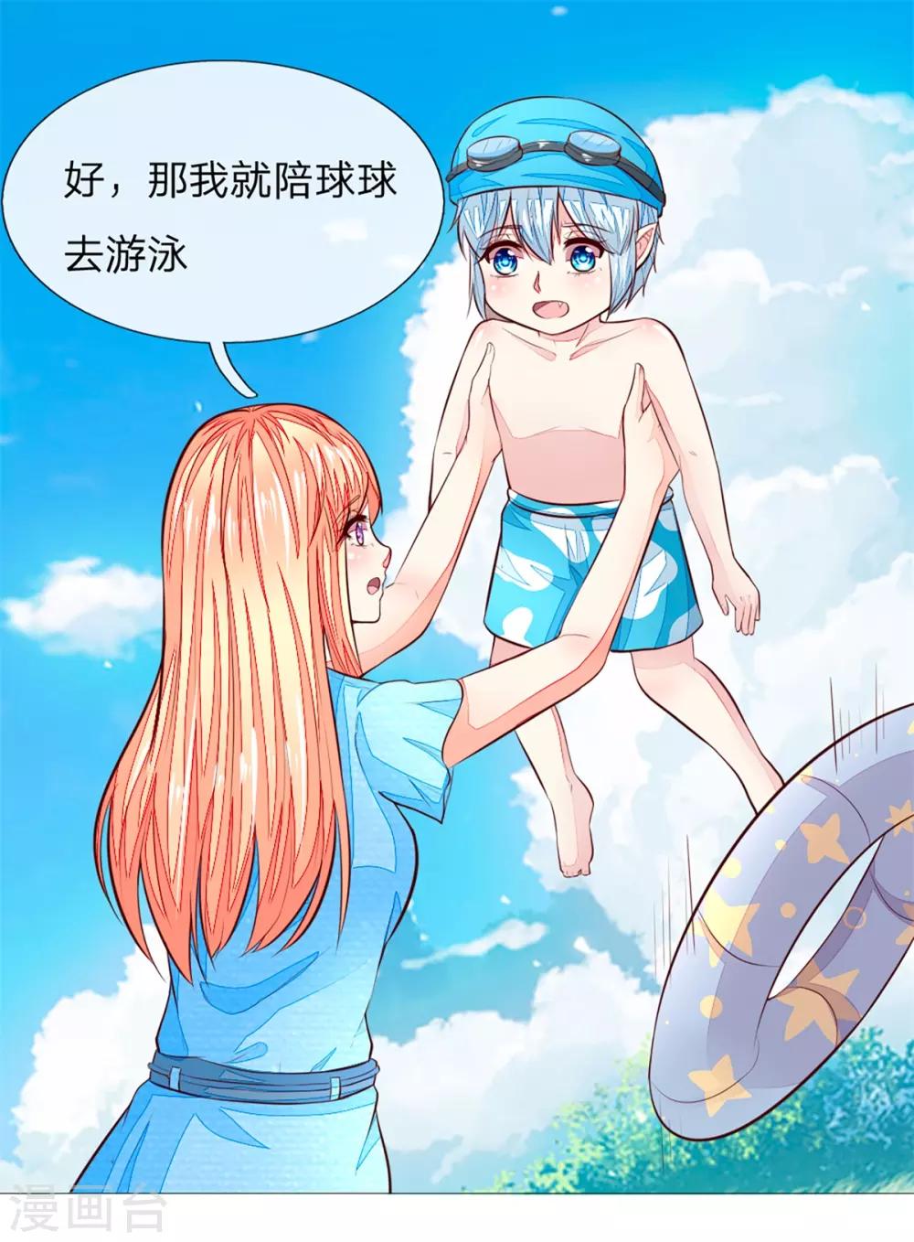 第260话 他不会是要亲我吧？11