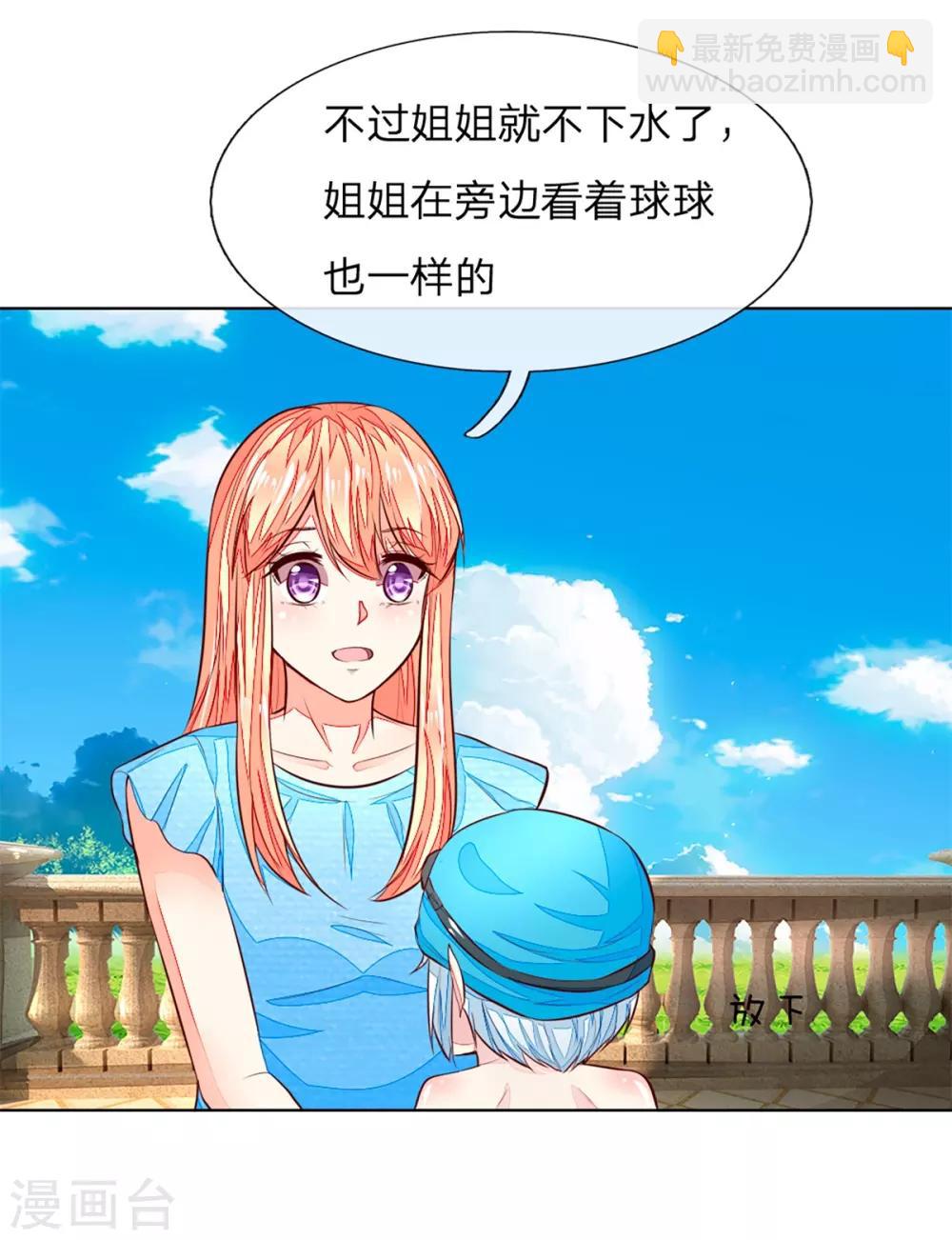第260话 他不会是要亲我吧？12