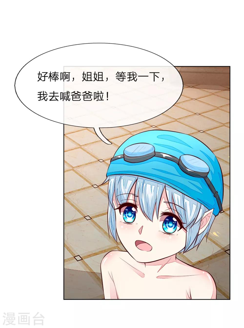 第260话 他不会是要亲我吧？13