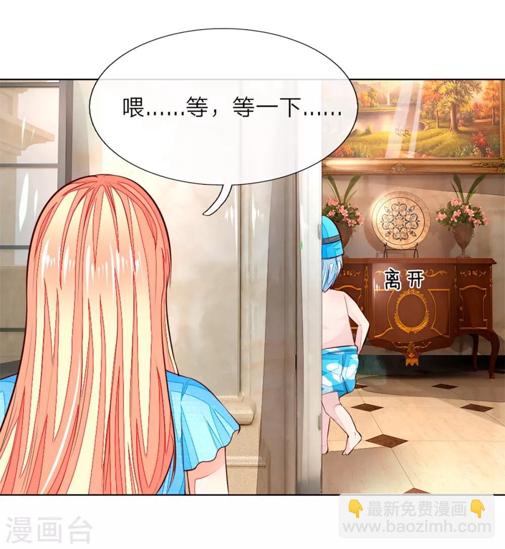 第260话 他不会是要亲我吧？14