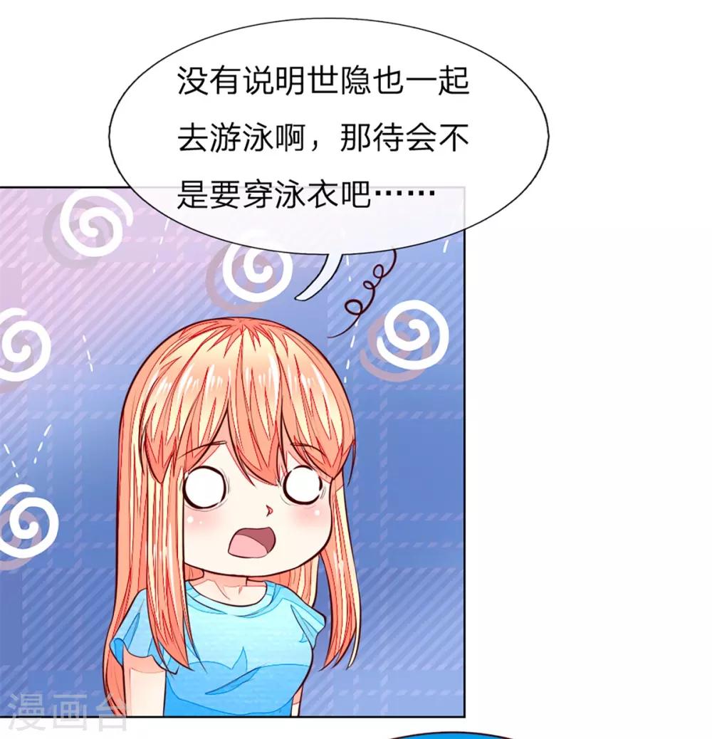 第260话 他不会是要亲我吧？15