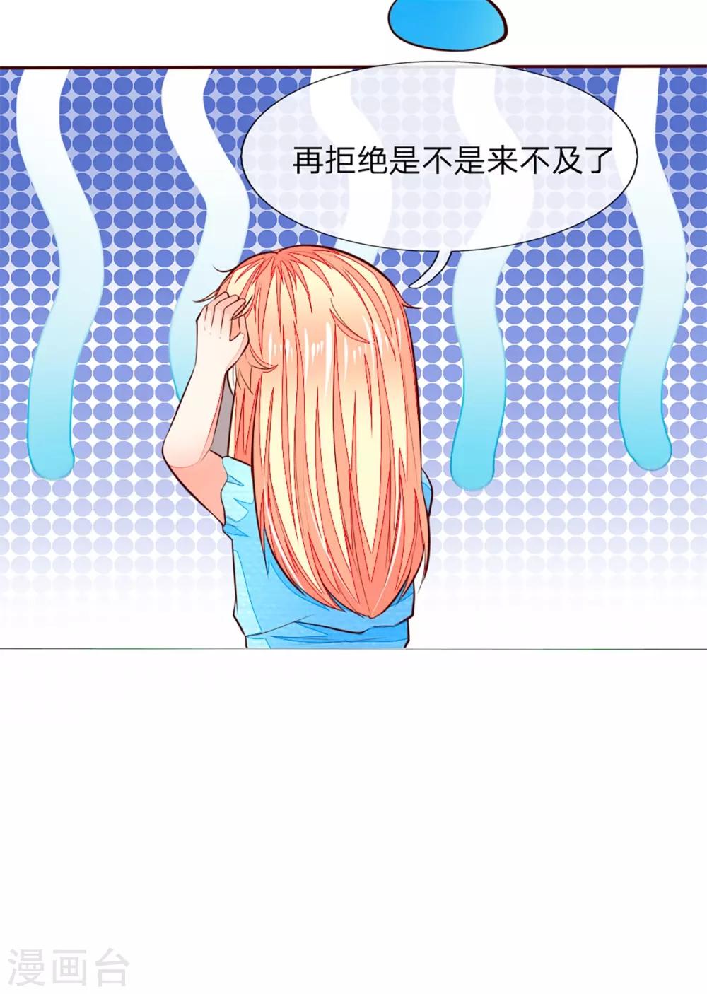 第260话 他不会是要亲我吧？17