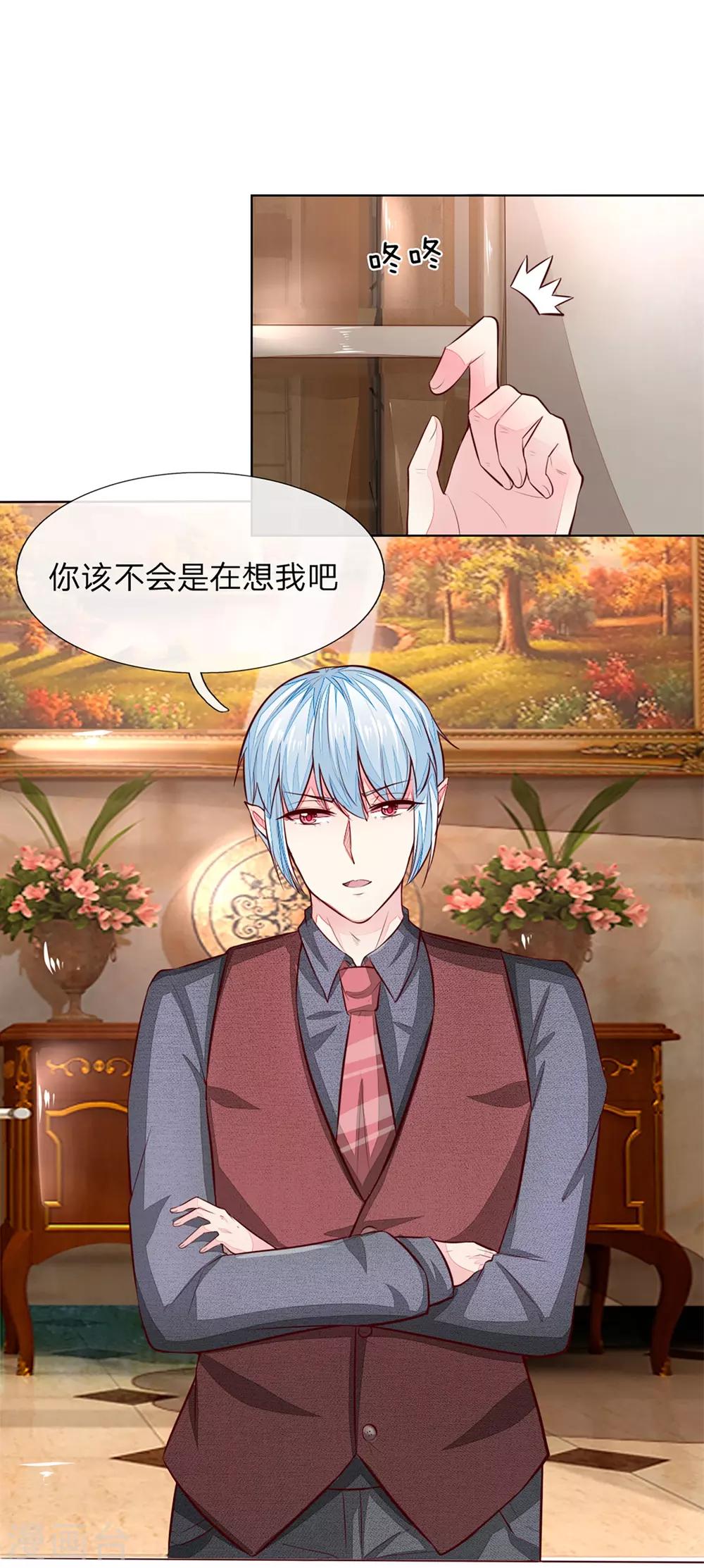 第260话 他不会是要亲我吧？18