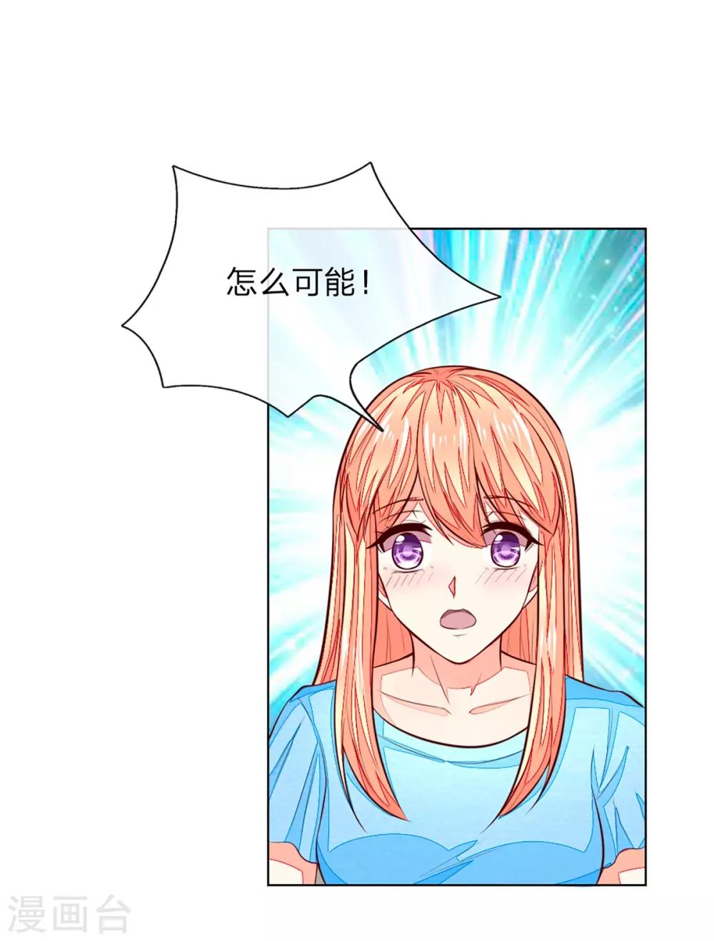 第260话 他不会是要亲我吧？19